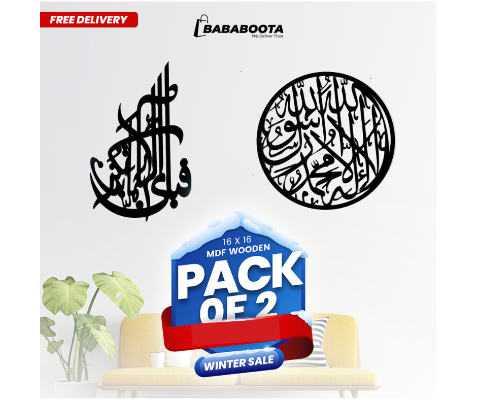 Pack Of Fabi Ayyi Aalla And Kalma Tayyaba Calligraphy Two In One