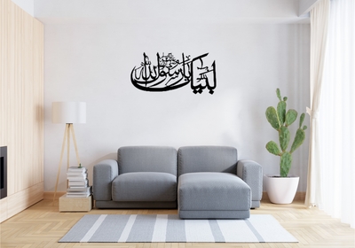 Laibaik Ya Rasool - Islamic Calligraphy