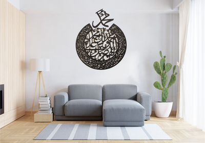 Darood e Ibraheemi - Islamic Calligraphy