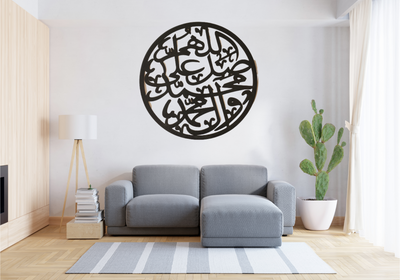 Darood e Ibraheemi Round - Islamic Calligraphy