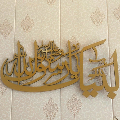 Laibaik Ya Rasool - Islamic Calligraphy