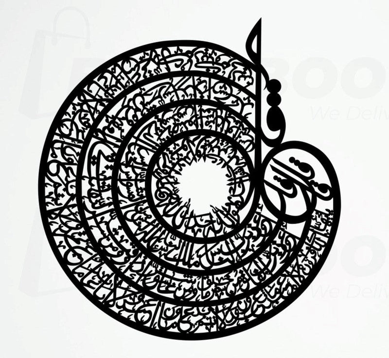 Pack of AYATULKURSI, and 4 KUL Calligraphy two in one