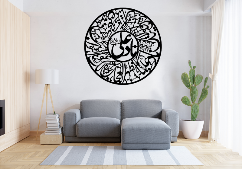 Nad e Ali - Islamic Calligraphy