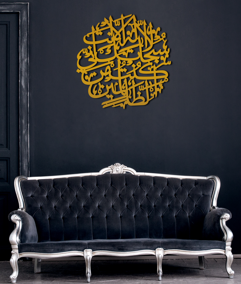 Ayat-e-Kareema Calligraphy