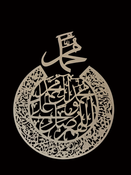 Darood e Ibraheemi - Islamic Calligraphy