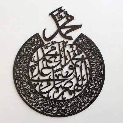 Darood e Ibraheemi - Islamic Calligraphy