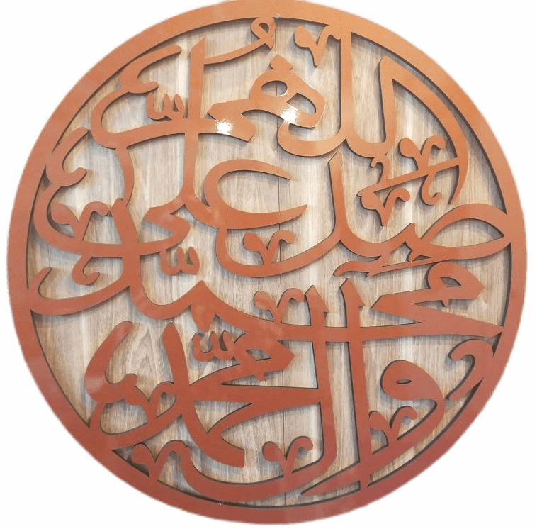 Darood e Ibraheemi Round - Islamic Calligraphy