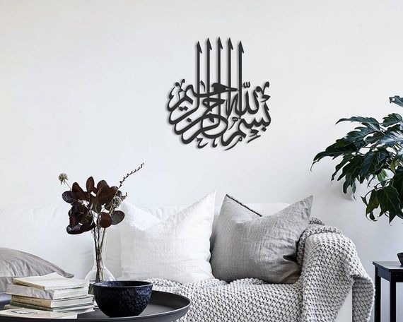 Islamic Calligraphy (Bismillah)